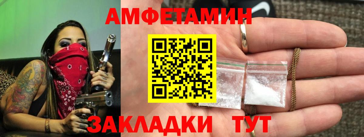 Amphetamine 98%  Вход с VPN  Железноводск 