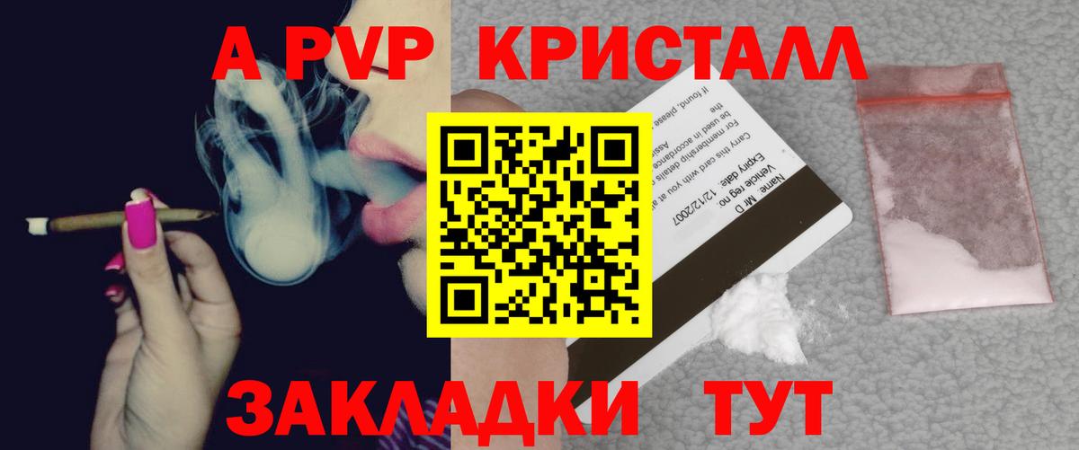 A PVP мука Железноводск