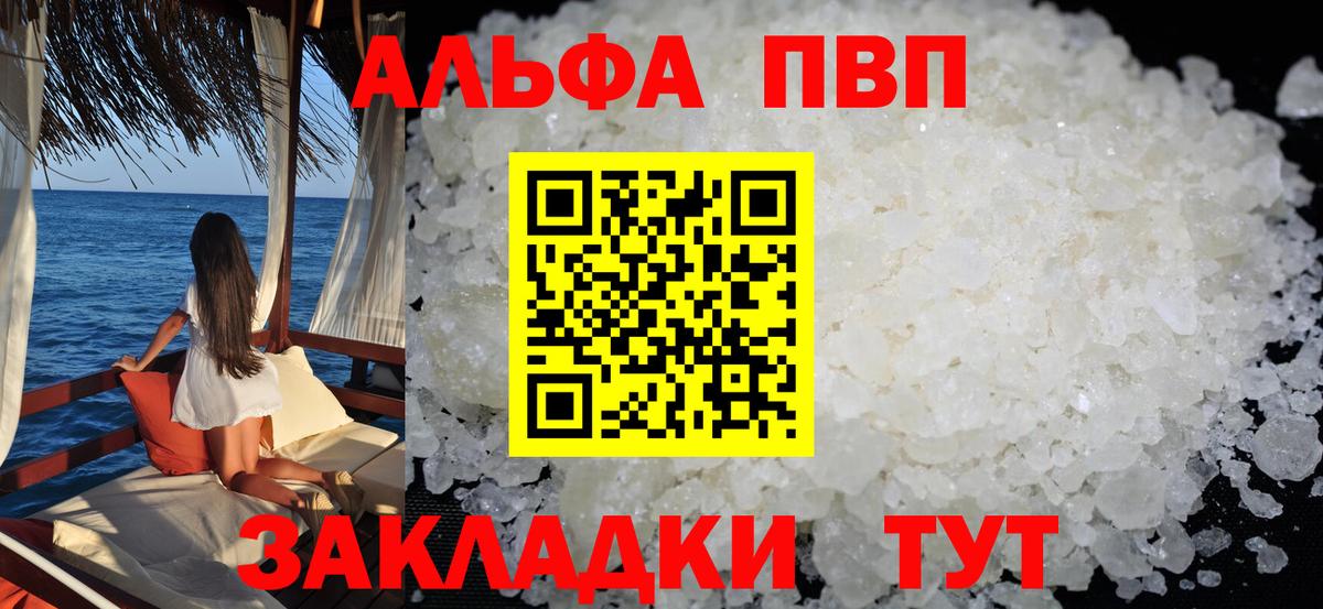 A-PVP СК КРИС  Alpha-PVP  Alpha-PVP СК КРИС  Вход с VPN  Железноводск  где купить наркотик  APVP VHQ 