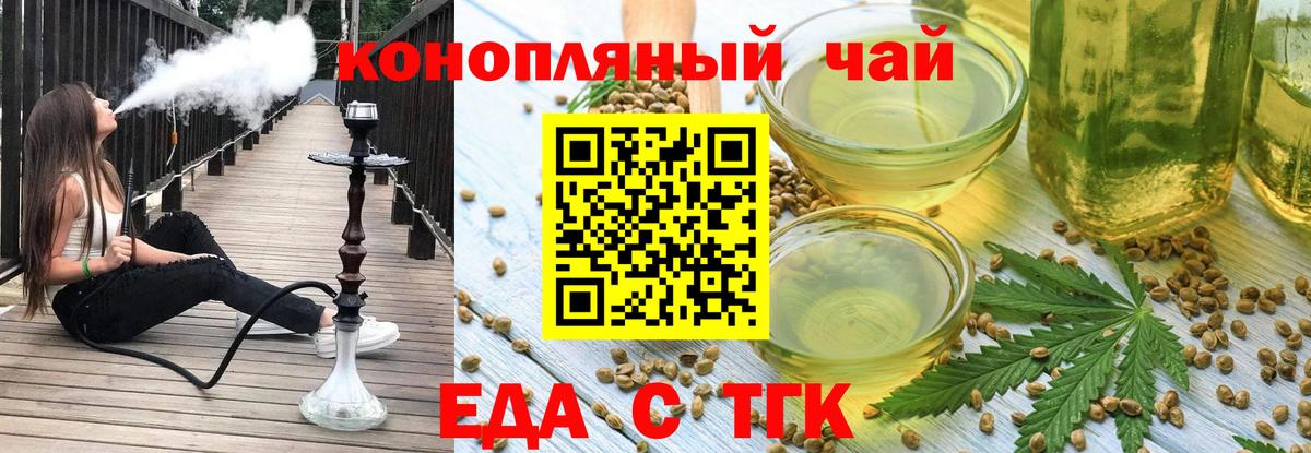 Железноводск  Cannafood конопля  Вход с VPN 