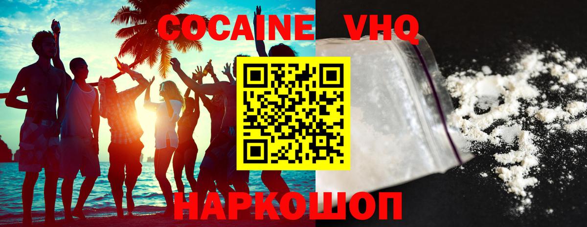 COCAIN Перу Железноводск