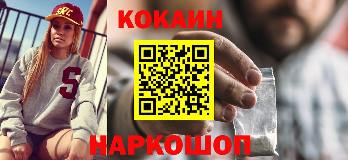 COCAIN Боливия  Вход с VPN  закладка  COCAIN  Cocaine FishScale  Железноводск 