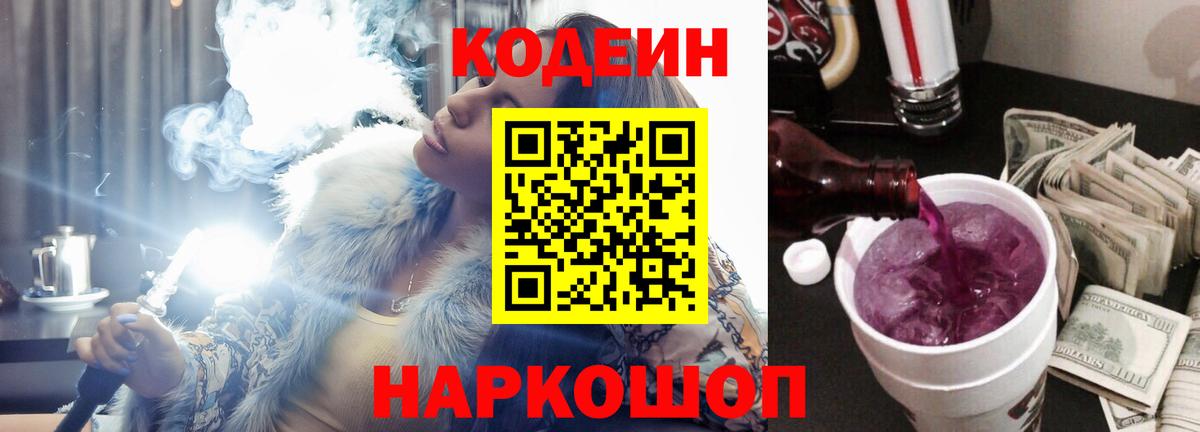 LSD-25  ГАШ  ГЕРОИН  Мефедрон  КОКАИН  Вход с VPN  Железноводск  Меф МЯУ МЯУ   Конопля 