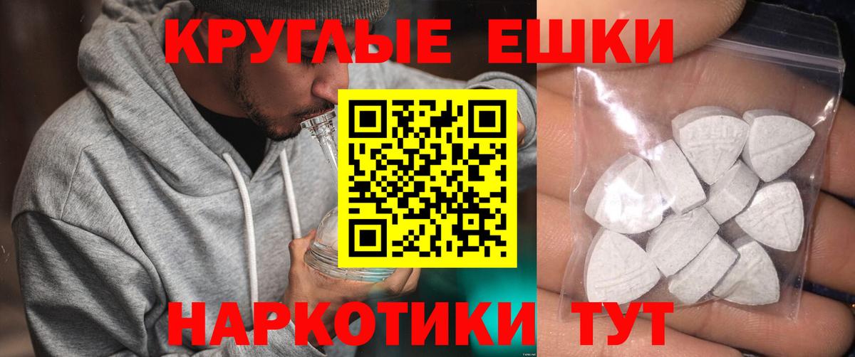 Экстази  Ecstasy 280 MDMA  Вход с VPN  Железноводск 