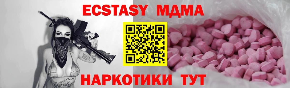 ЭКСТАЗИ 280мг Железноводск