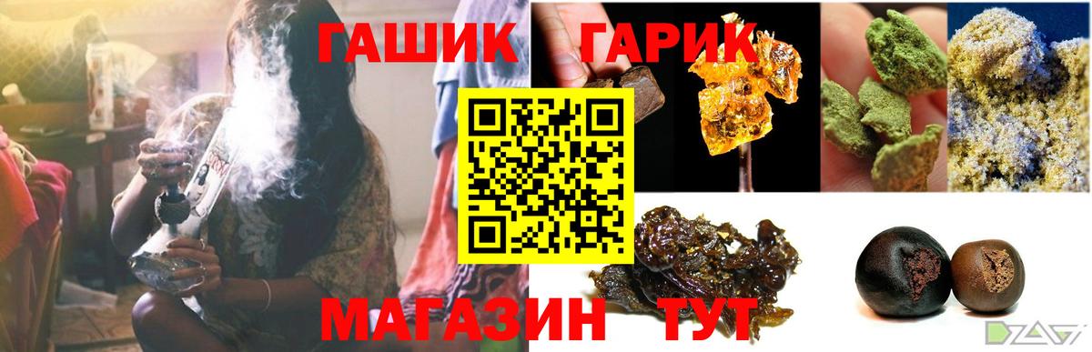 ГАШИШ  ГАШ Ice-O-Lator  Вход с VPN  ГАШИШ хэш  Железноводск 