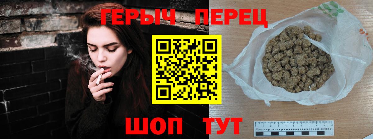 ГЕРОИН герыч  Вход с VPN  ГЕРОИН  Железноводск 