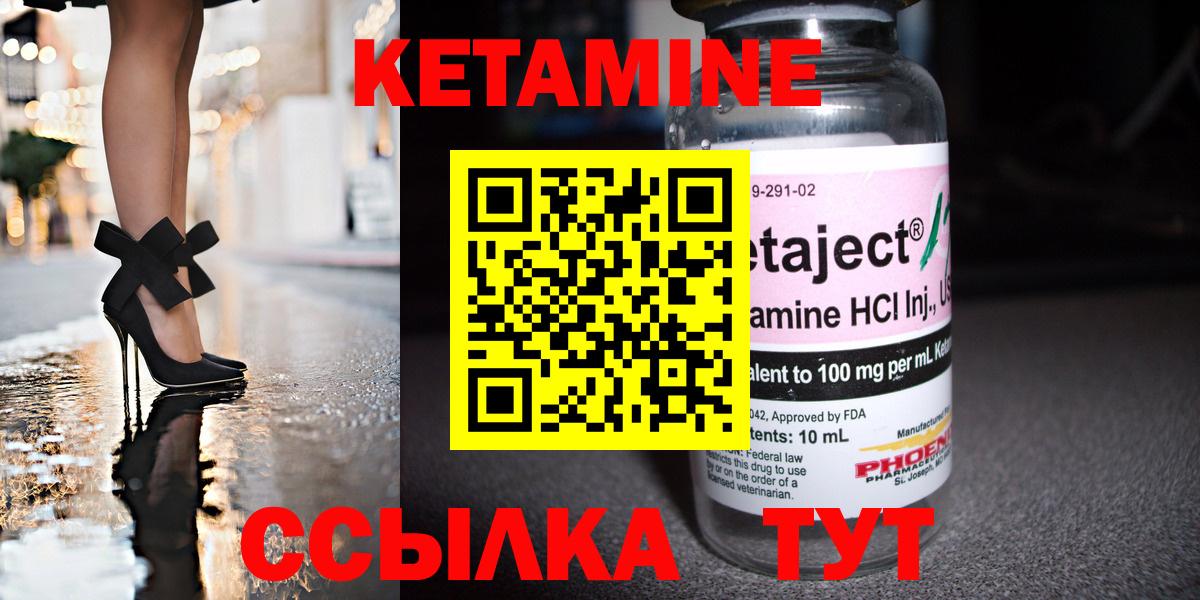 omg маркетплейс  КЕТАМИН ketamine  Вход с VPN  Железноводск 