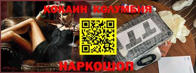 кокаин Кунгур