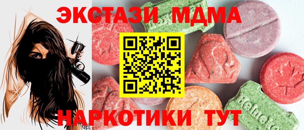 Железноводск  MDMA  Вход с VPN  МДМА crystal  МДМА кристаллы 