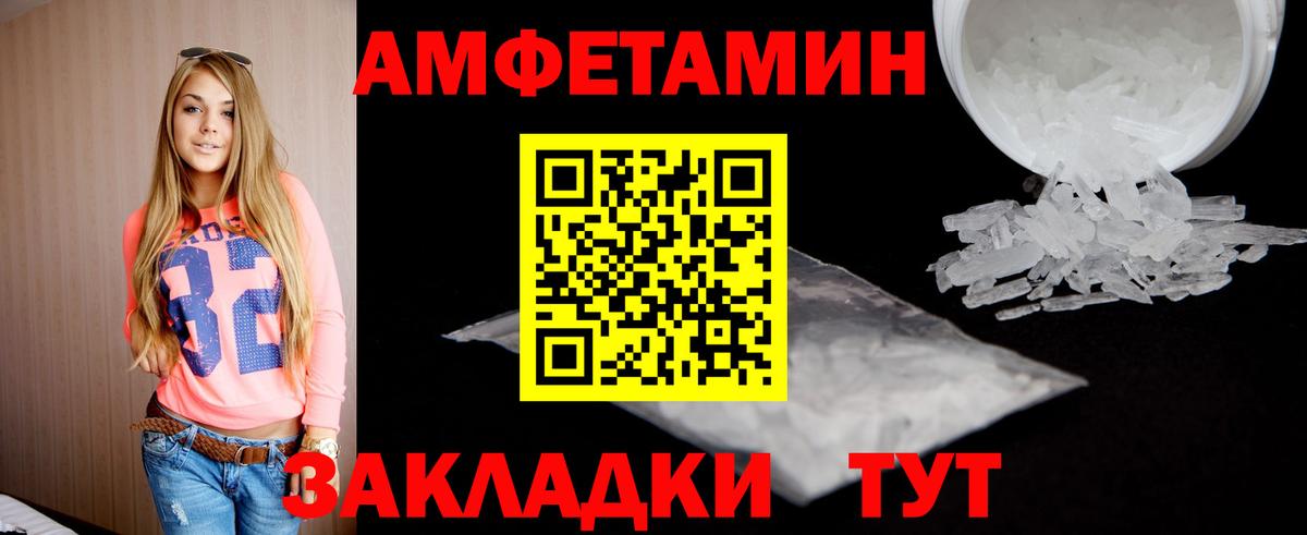 Железноводск  МЕТАМФЕТАМИН кристалл  МЕТАМФЕТАМИН кристалл  Вход с VPN 