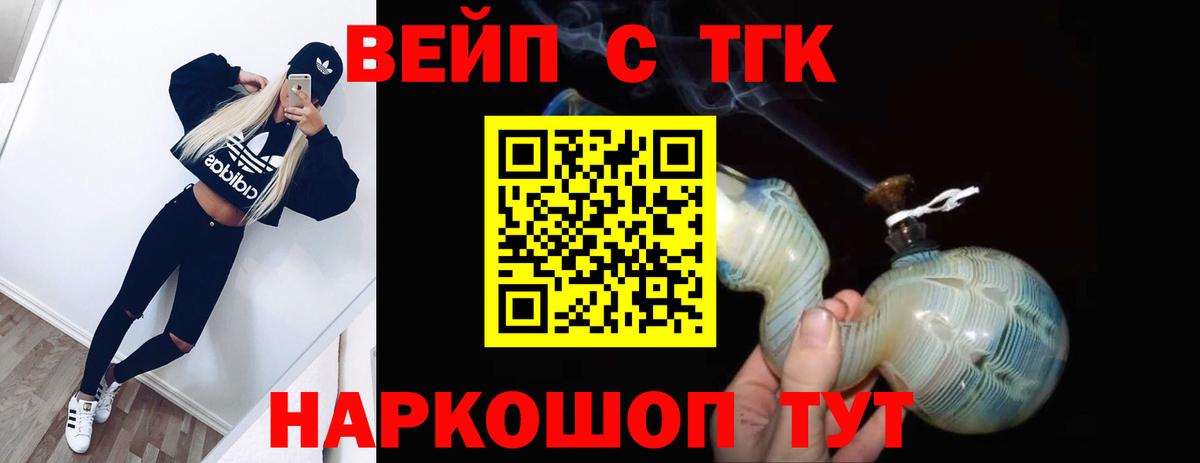 ТГК концентрат Железноводск
